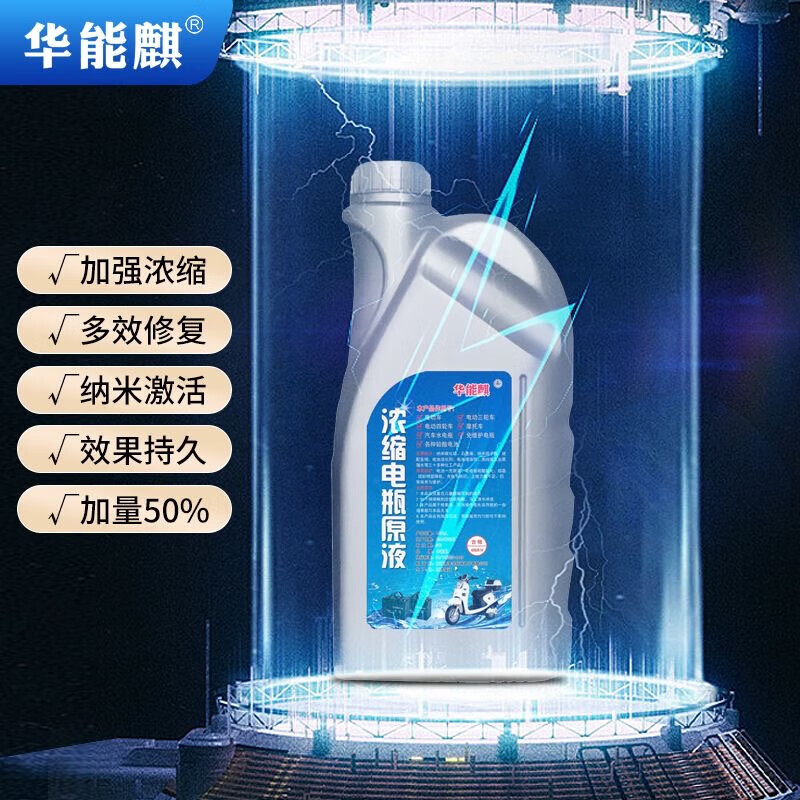 Battery repair liquid, lead-acid battery replenishment liquid, electric vehicle distilled water, battery electrolyte, Chaowei Tianneng original solution 1000 ml + tools + detector