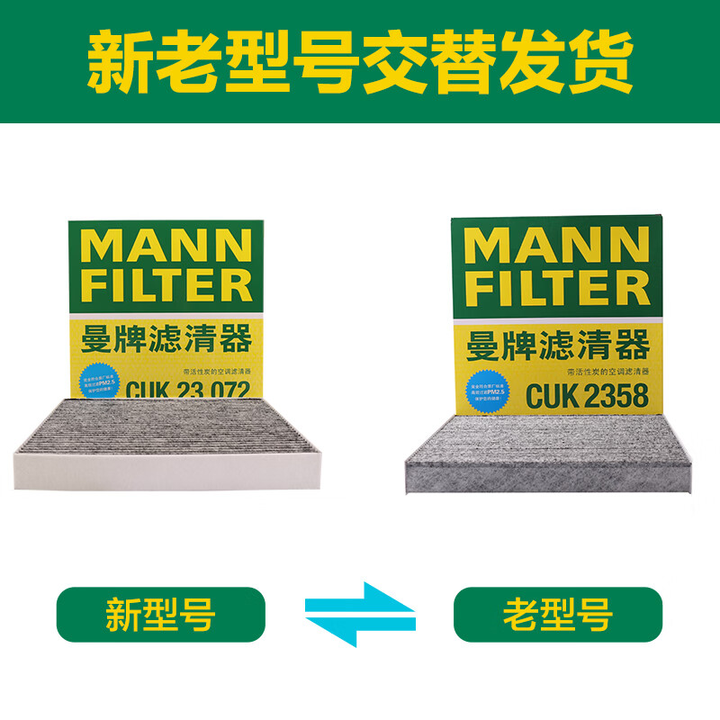 MANNFILTER air conditioning filter CUK2358/CUK23072 Accord Civic CR-V SPRI ODYSSEY