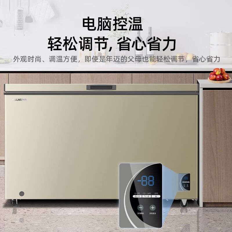 MeiLing Freezer 350L Electronic Controlled Cryogenic Quick Freezer Commercial Low Temperature Large Capacity Household Single Temperature Refrigerator Freezer 350L Single Temperature Freezer 1L