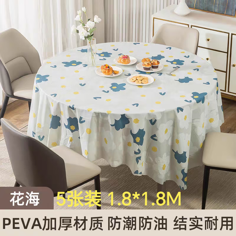 Zhiduosao New Year disposable tablecloth round table dining table festive red birthday New Year wedding housewarming no-wash plastic tablecloth Qilixiang 180*180cm (pack of 5)