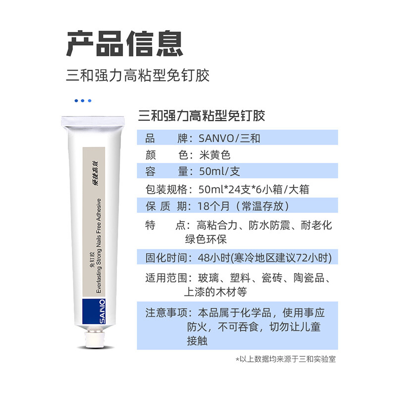 Sanhe MS315 nail-free glue, environmentally friendly, odor-free, punch-free glue, metal wood mirror strong glue 50ml