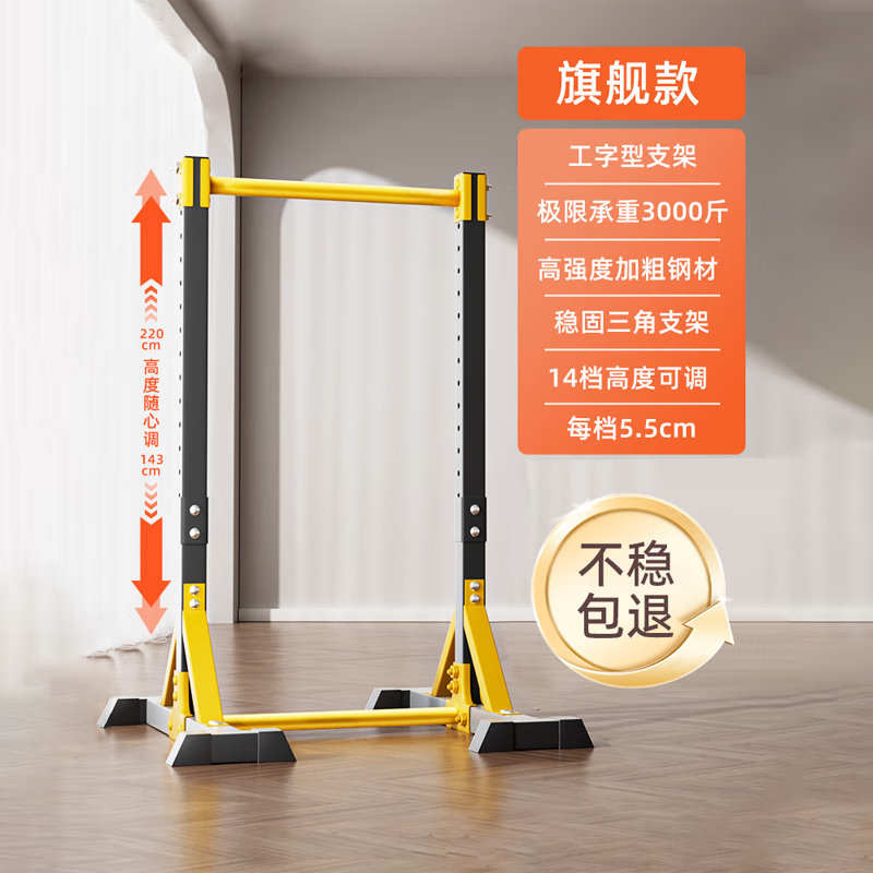 REXL floor-standing horizontal bar, indoor home adult pull-up device, outdoor children's stretching bar rack, home fitness equipment, flagship model - available for the whole family, thickened model