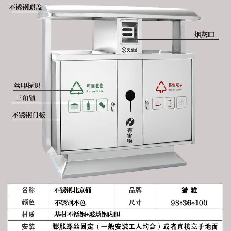 Outdoor trash can stainless steel peel box community scenic area outdoor galvanized sheet commercial trash can customized classification bucket 201 Beijing bucket stainless steel (transportation not included) The product does not include transportation + please contact customer service for customization