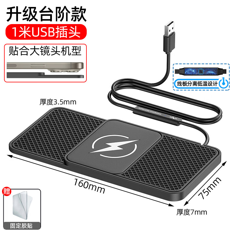 XMSJ car wireless charger super fast charging mobile phone charging board universal 20w anti-slip charging pad mounting module..., step style 1 meter USB plug 20W