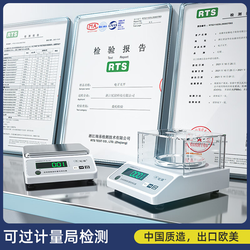 JM JIMING electronic balance scale 0.01g gold gram scale A6 traditional Chinese medicine weighing scale laboratory high-precision digital screen electronic scale high-precision disc-range 600g/accuracy 0.01 free weight