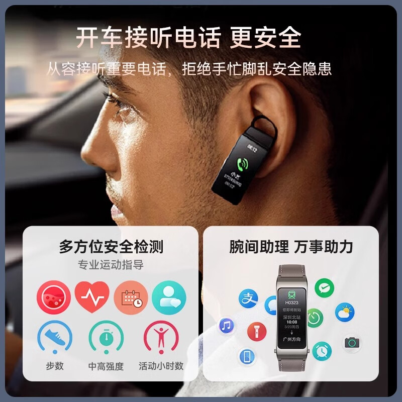 Huawei (HUAWEI) Huawei original smart bracelet sports smart Bluetooth headset two-in-one men's and women's heart rate phone health reminder watch multi-functional call waterproof step counting bracelet B7-sky gray-gray leather strap