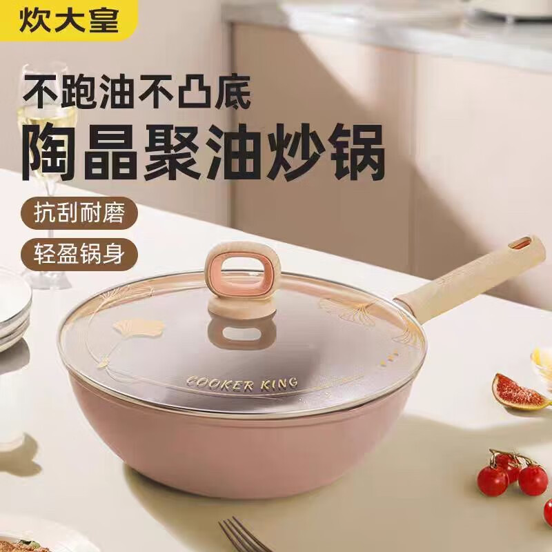 Cui Dahuang 32cm pottery crystal polyoil non-stick wok with lid induction cooker gas stove household fashion 6432TJ