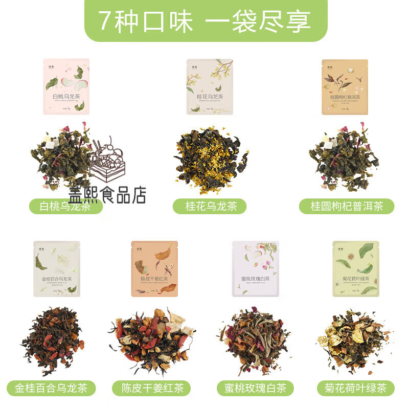 Boiled leaf (TEASURE) boiled leaf white peach oolong tea peach rose white tea flower fruit tea tangerine peel osmanthus cold brew tea tea bag flower tea bag tea gardenia green tea 2g*10 bags
