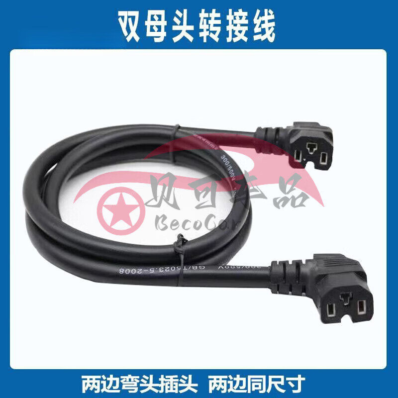 6 flat battery car lithium battery external power extension cord double male and female butt plug adapter conversion line prefix double straight male and female headers one side male and one side female bold 6 square meters 50 cm