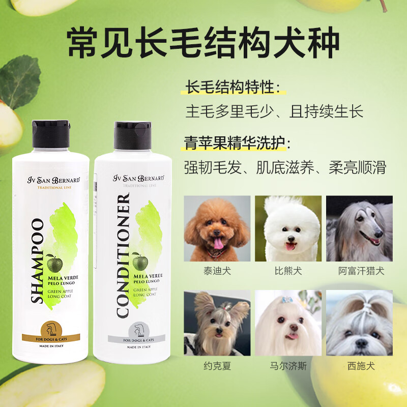Isana imported from Italy isb classic pet bath shampoo dog bath shower gel green apple shampoo 1000ML