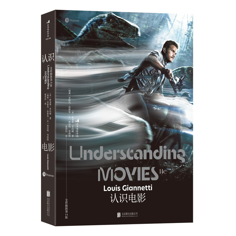 Understanding Movies (Full Color Illustrated 14th Edition)