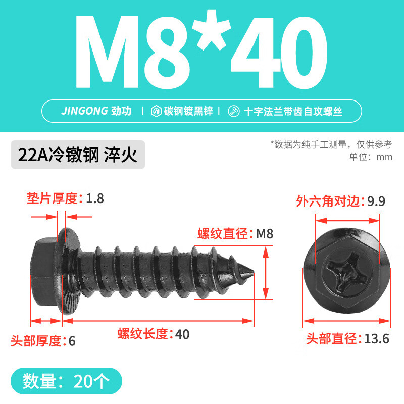JINGGONG hardened iron cross flange toothed self-tapping screws external hexagonal self-tapping screws with tip and tail pad screws M8*40 (20 pcs) black zinc