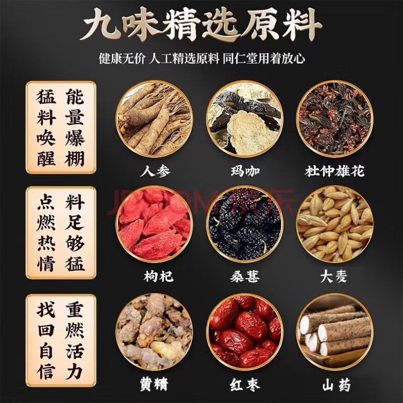 Tongrentang (TRT) Wolfberry, Mulberry, Kidney-tonifying Tea, Black Wolfberry Health Tea for Men, Maca, Longan, Red Dates, Black Mulberries, Five Treasures, Eight Treasures and Nine Treasures, 30 packs per box.