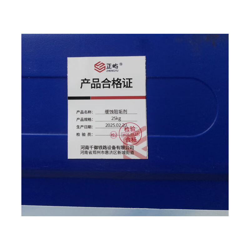 Corrosion and scale inhibitor 25kg barrel