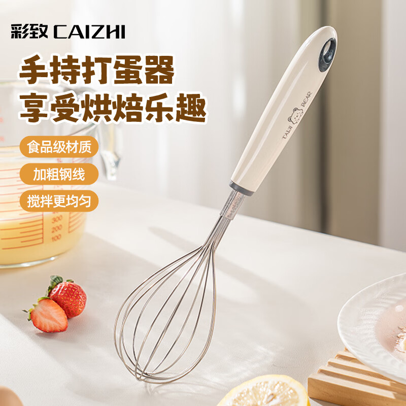 CAIZHI stainless steel manual egg beater baking tool mixer and dough whipper CZ6260