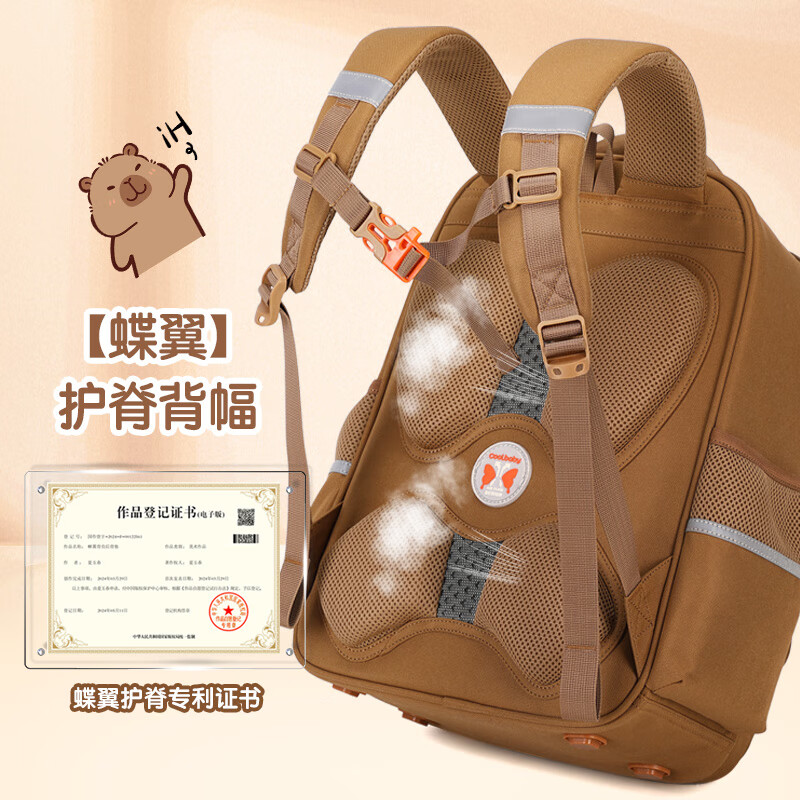 COOLBABY Kapibala school bag primary school children children's spine protection and burden reduction boys and girls 3-6 grade high-looking pain bag backpack