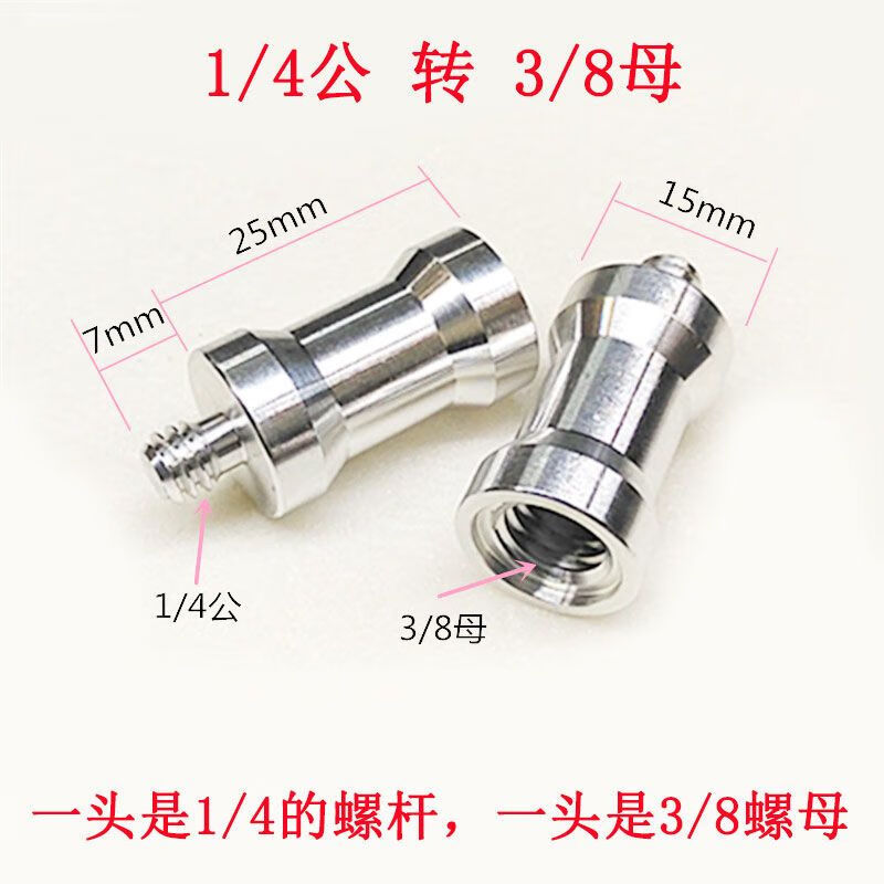 Xu ordered microphone microphone mobile phone live broadcast bracket level meter tripod conversion screw 58 conversion head 38 to 14 1/4 male to 3/8 female - black