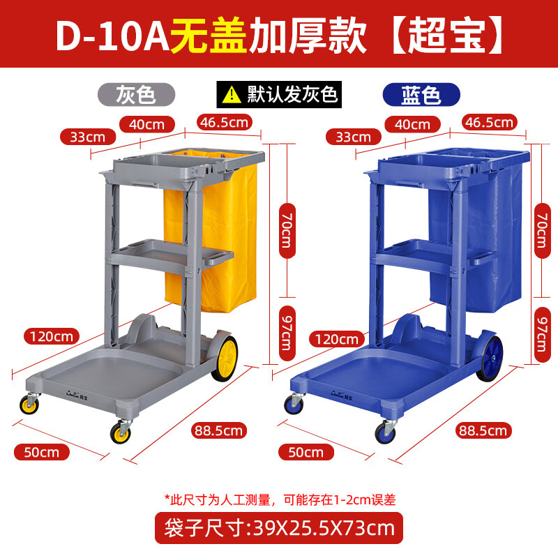 Wen Yijia Chaoyun cleaning cart multi-functional trolley cleaning cart hotel linen cart hotel room service cart tools Chaobao brand uncovered D-10A thickened version