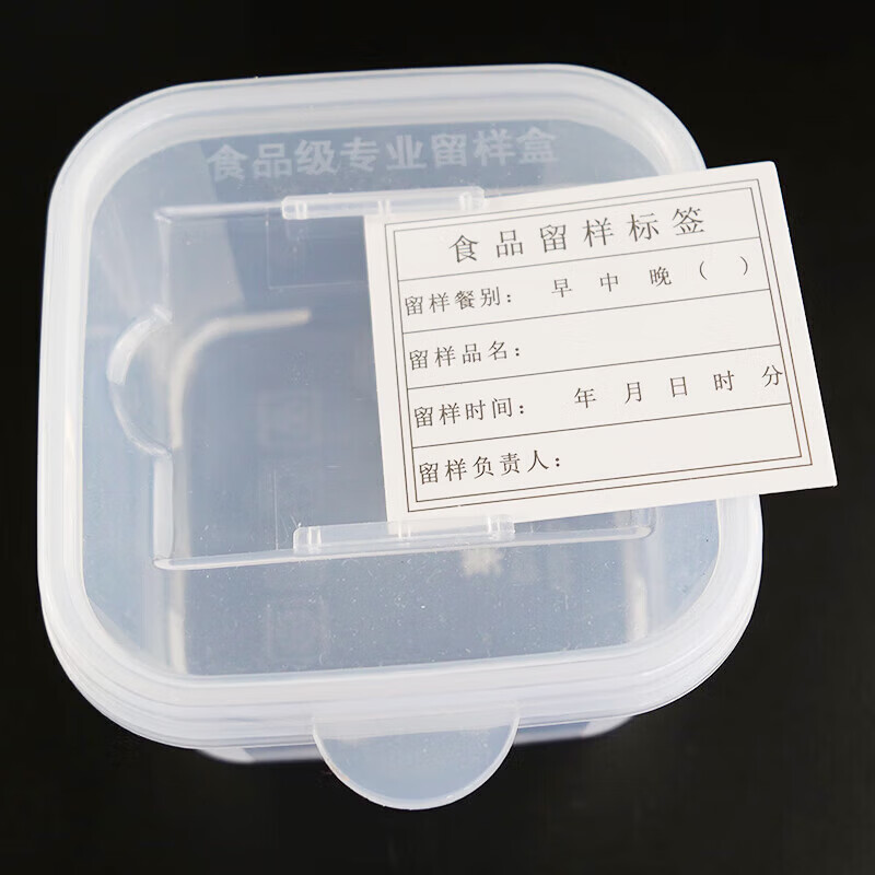 Bingyu BYT-339 school kindergarten food sample box pp fresh-keeping equipment single box 250ml (pack of 10)