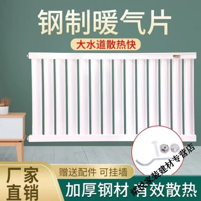 Yaotian radiator heating water heating radiator special universal radiator water circulation extra thick customized home 650mm total height 12 columns thickened 8050 type thickened 2.0 style