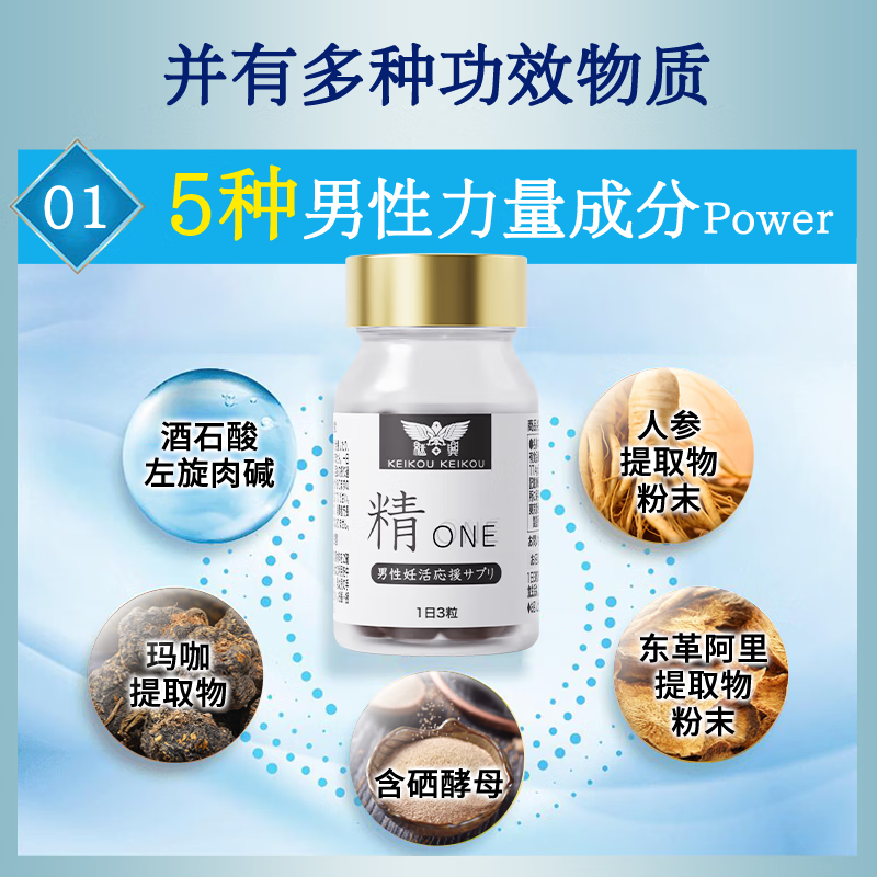 Xingxing Japan's original imported men's pregnancy preparation nourishing compound formula kidney-tonifying capsule health-care maca essence 10,000, made in Japan, single bottle
