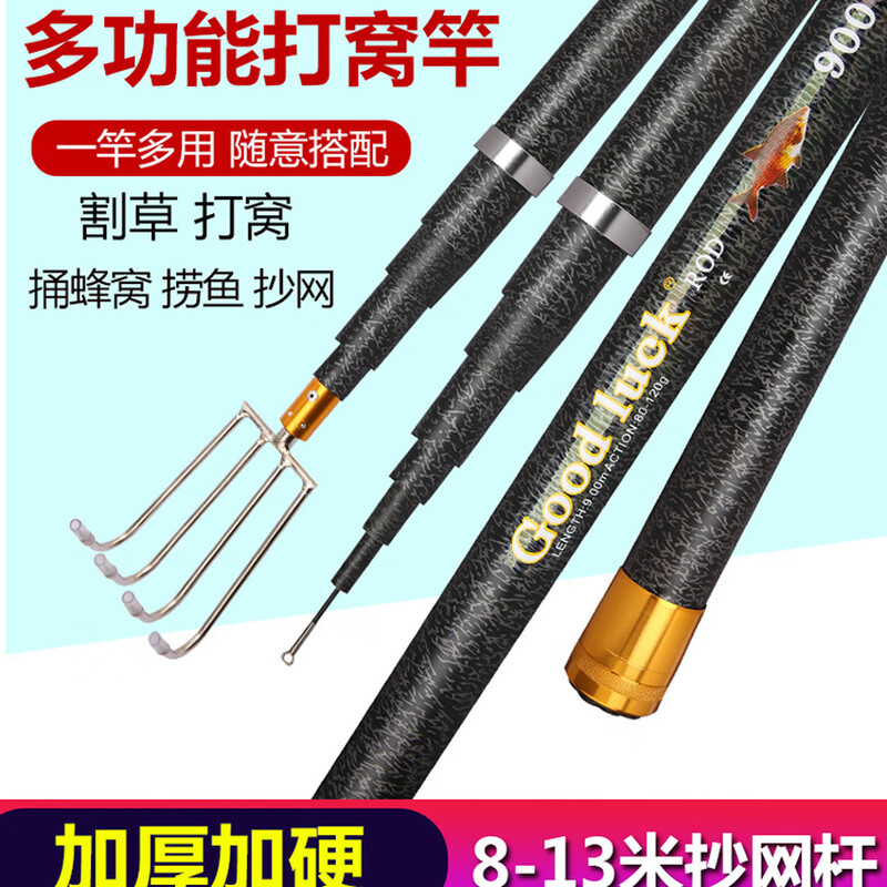 Telescopic pole 6 meters to 10 meters, lawn mowing pole, fishing grass hole, super hard water weed cleaning artifact, extended wild fishing nesting pole, telescopic net copy pole, 10 meters lawn mowing pole, naked pole (actual length 9 meters)