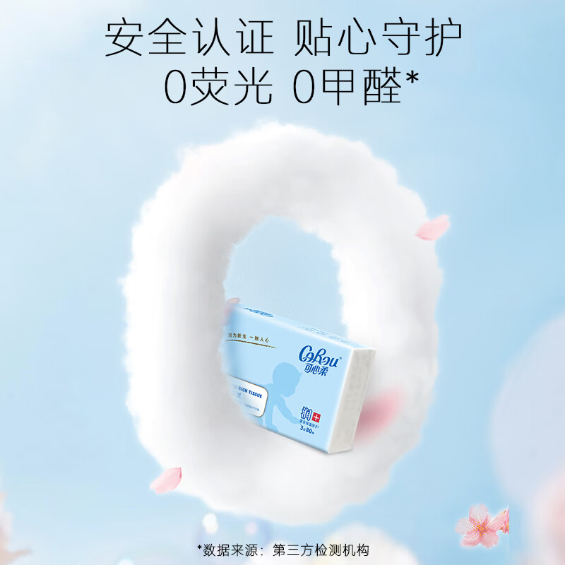 COROU V9 tissue, baby tissue, 3 layers, 80 tissue, cream paper, moisturizing tissue, soft tissue for nose wiping, small pack, portable, trial pack, 3 layers, 80 tissue*2 pack