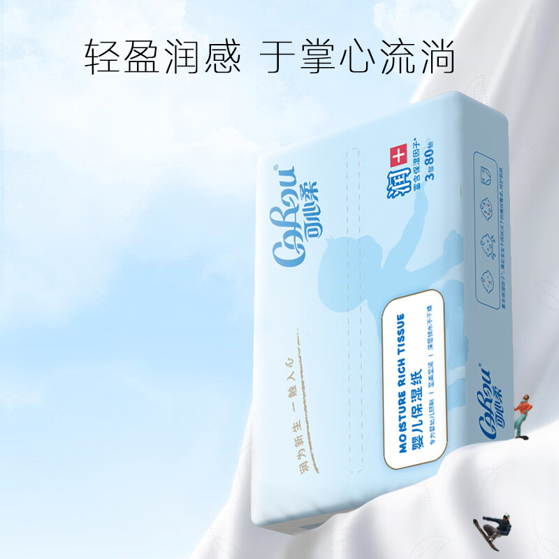 COROU V9 tissue, baby tissue, 3 layers, 80 tissue, cream paper, moisturizing tissue, soft tissue for nose wiping, small pack, portable, trial pack, 3 layers, 80 tissue*2 pack