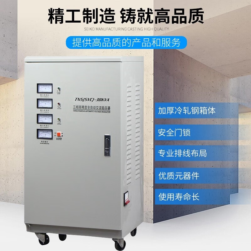 Pupan three-phase 30kw voltage stabilizer 10kw15kw20kw30kw60kw80kw100kw120kw380v 500w