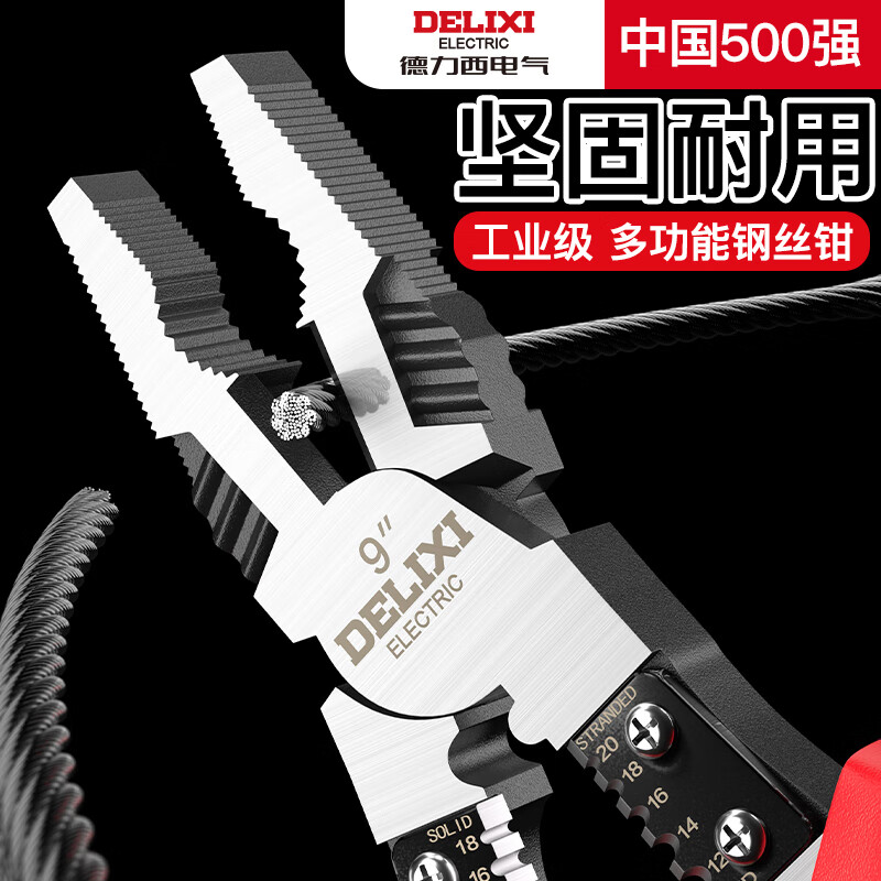 DELIXI ELECTRIC vise industrial-grade multi-functional diagonal pliers wire pliers electrician special needle-nose pliers 6-inch eccentric labor-saving 3-piece set
