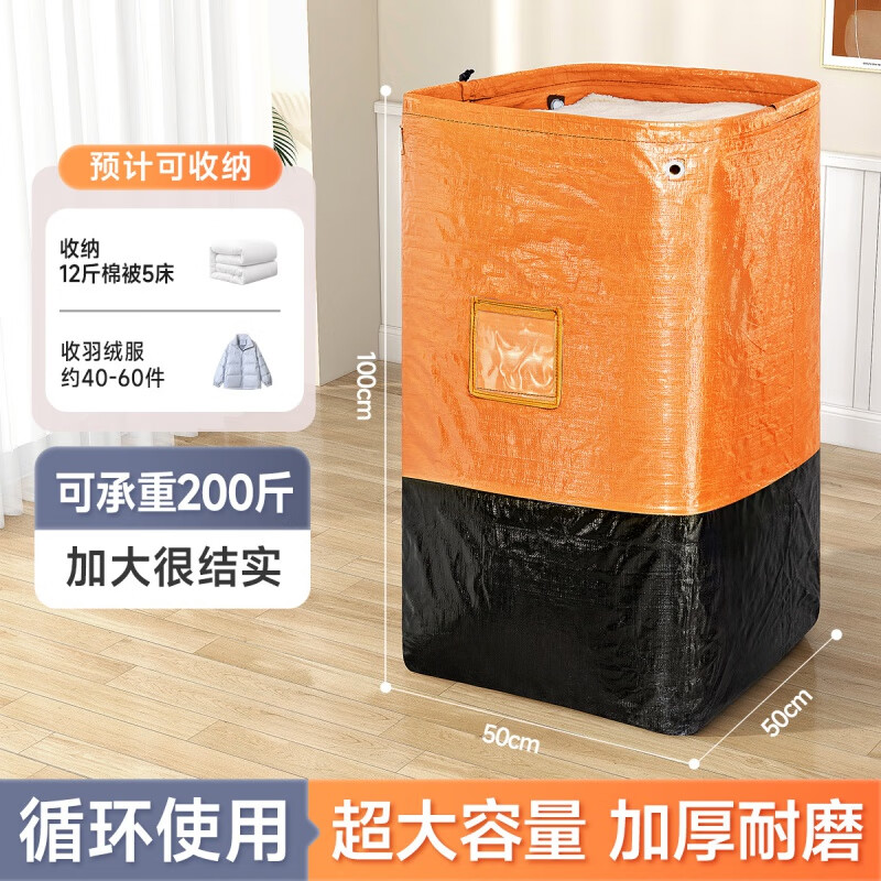 RSRDDY moving packing bag, express transfer bag, clothes storage luggage bag, turnover basket, waterproof, thickened and wear-resistant, large size, buy one, get two*, get 2 pieces for the price, military blue 5A grade quality PE drawstring pocket upgrade