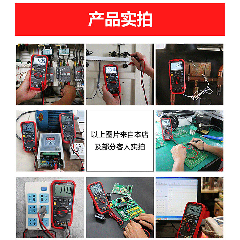 UNI-T digital multimeter, intelligent anti-burn multimeter, high-precision household voltmeter, electrician-specific ammeter, UT61B+ large capacitance/NCV measurement