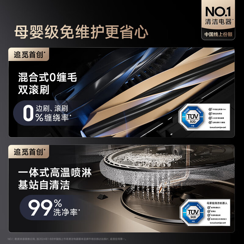 Zhuimi X50Pro roller version/X60Pro roller. Inquiry and enjoy the Spring Festival Gala low price. Sweeping robot with dual mechanical arms to overcome obstacles, automatic dust collection and cleaning, upper and lower water sweeper. X50Pro water tank version. The first choice for cost performance.