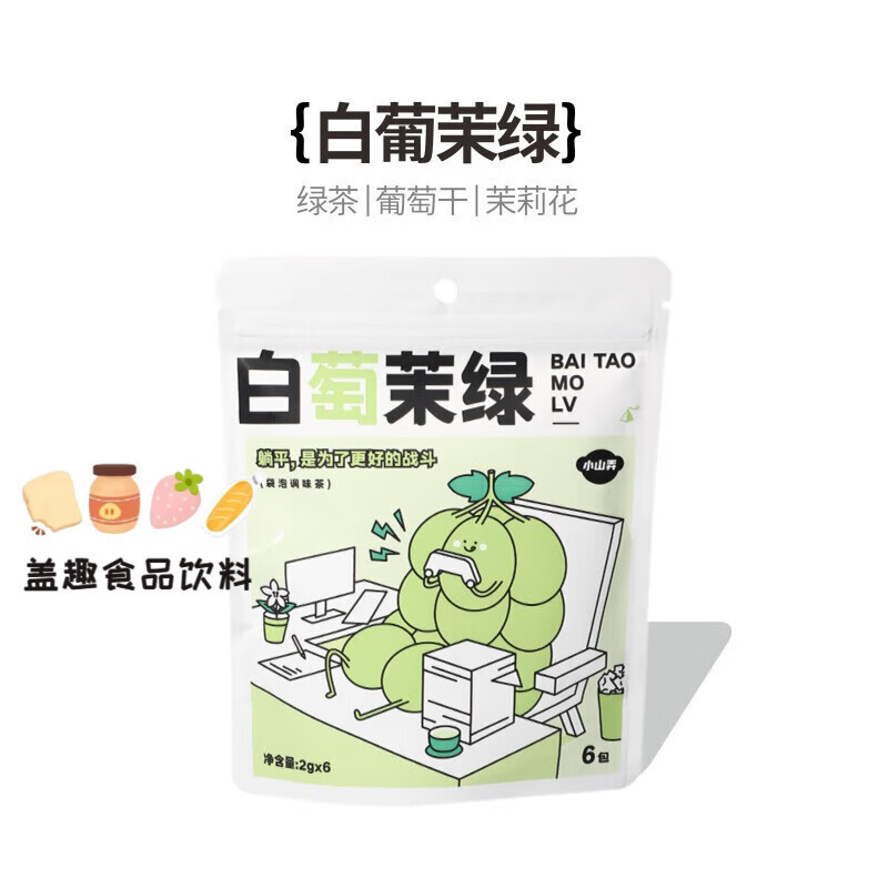 Xiaoshannong Fruit Tea Cold Brew Tea Bag Jasmine Duck Shit Fragrant Grape Peach Oolong Tea Drink Girls’ Tea Bag Refreshing White Grape Jasmine Green 1 bag/6 bags