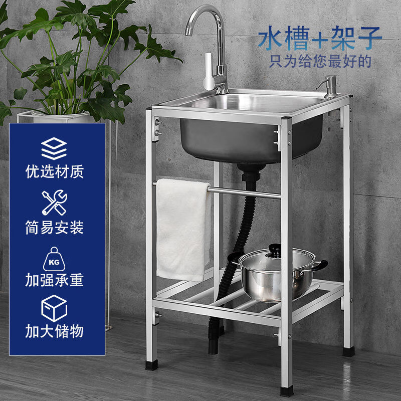 Ye Yu Kitchen Stainless Steel Sink Thickened Large Single Slot with Bracket Basin Wash Basin Integrated Cabinet Washing Sink Rack Home 201 Steel 48*35 (Set of 6)