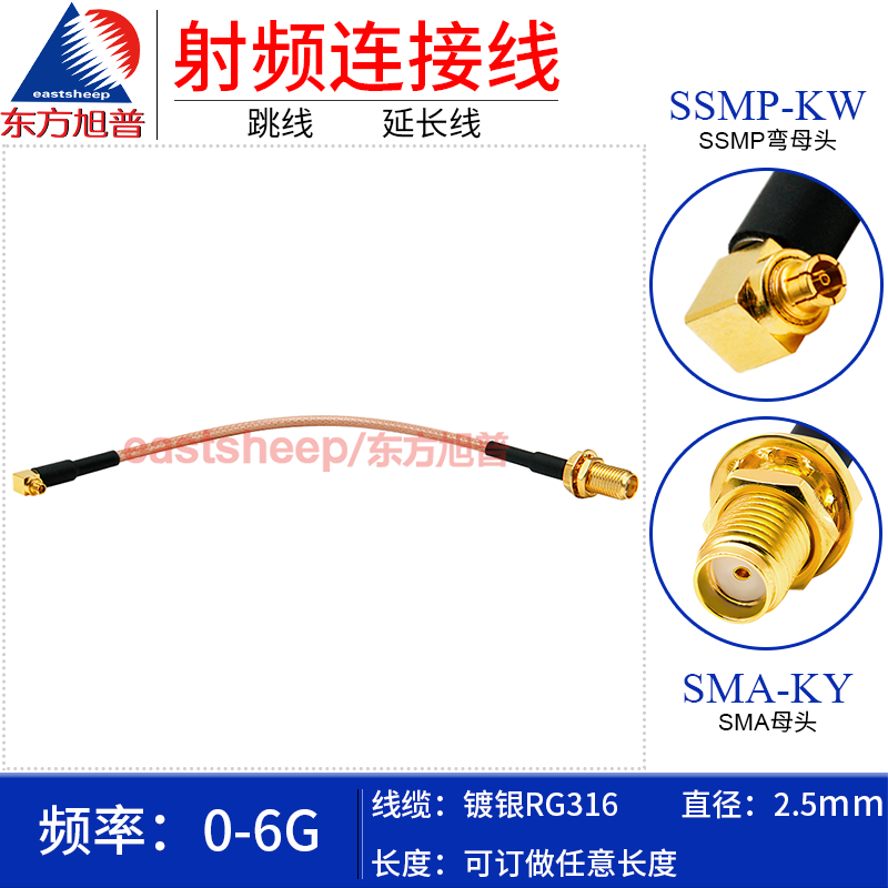 Dongfang Xupu RG316 silver-plated connecting cable SSMP-KW/SMA-KY GPPO curved female to SMA female 6G RG316-SSMP-KW/SMA-KY 0.5m