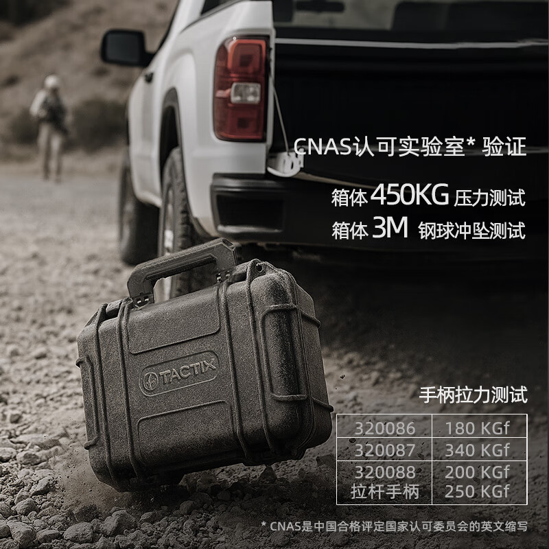 Tactix instrument equipment box portable safety precision tool box waterproof and shockproof protective box thickened household 320087