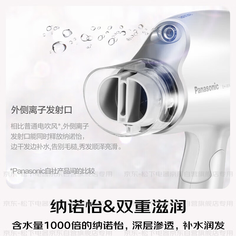 Panasonic Nanoi water ion hair care hair dryer household high-power quick-drying hair dryer does not hurt sending girls New Year's gift white EH-WNA3C