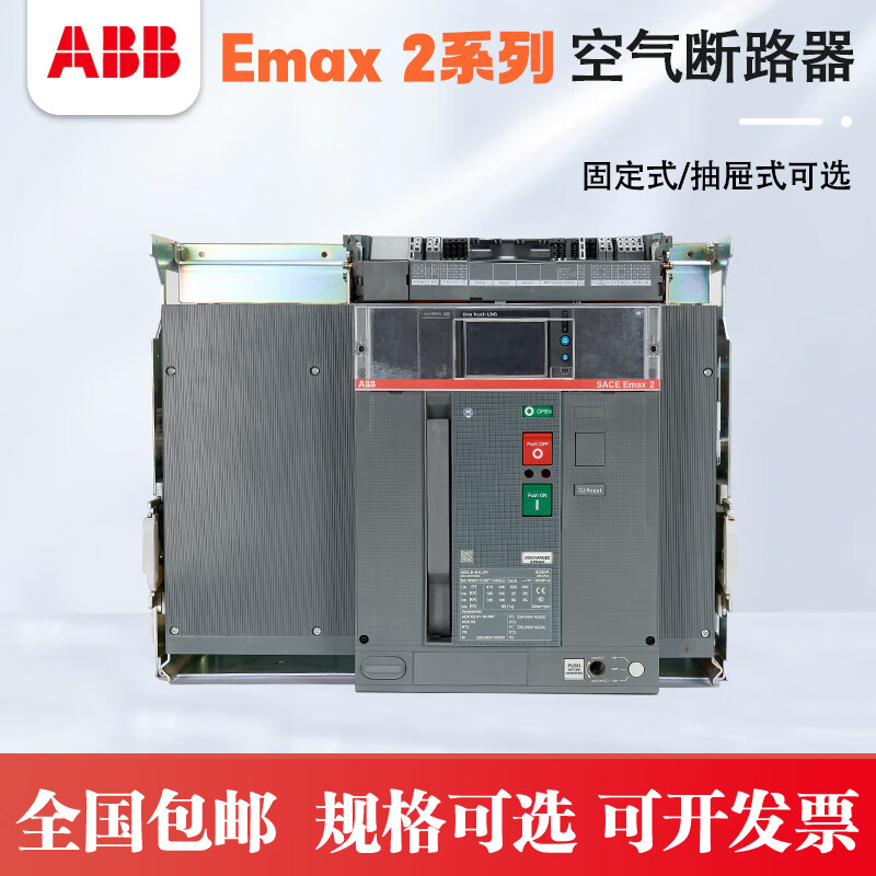 ABB frame circuit breaker E1N/2/3/4 800~1600A/2000/2500/3200A1SDA072 E1.2N800 3P F LI 2-stage protection D