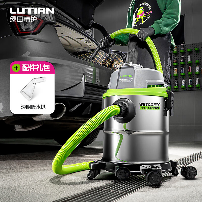 Lutian (LUTIAN) Xiongfeng bucket vacuum cleaner, dual-purpose, large suction, multi-purpose dry and wet blowing, three-purpose automotive supplies, 20L metal barrel (+ squeegee)