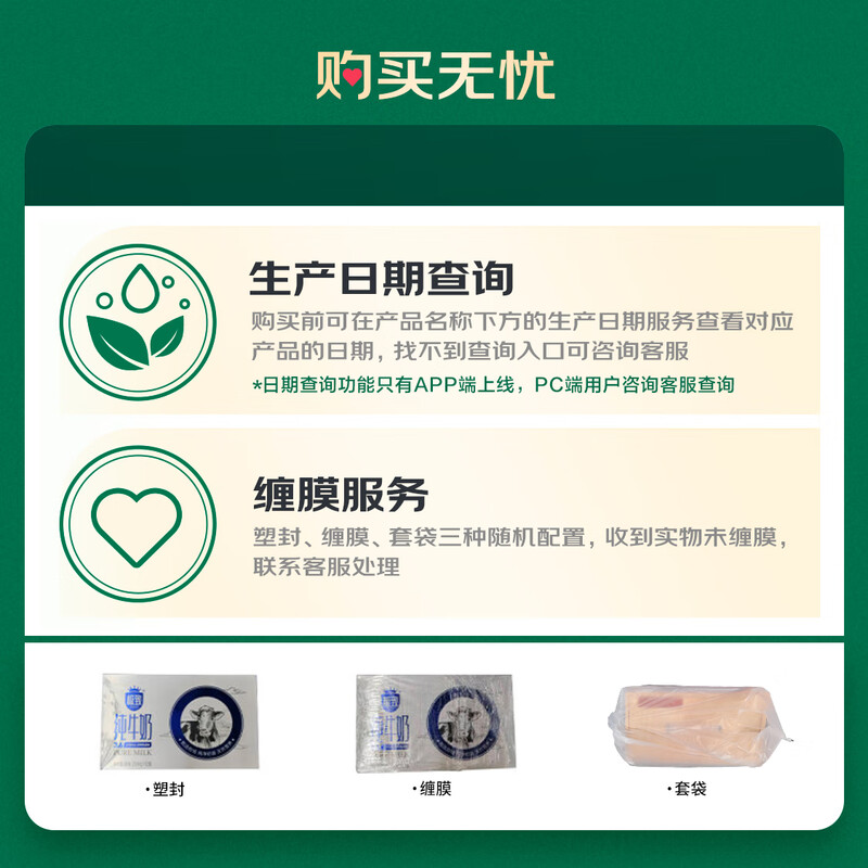 Sanyuan Ultimate Organic Pure Milk Full Box 250ml*12 Boxes Dream Cover New Year Gift Box