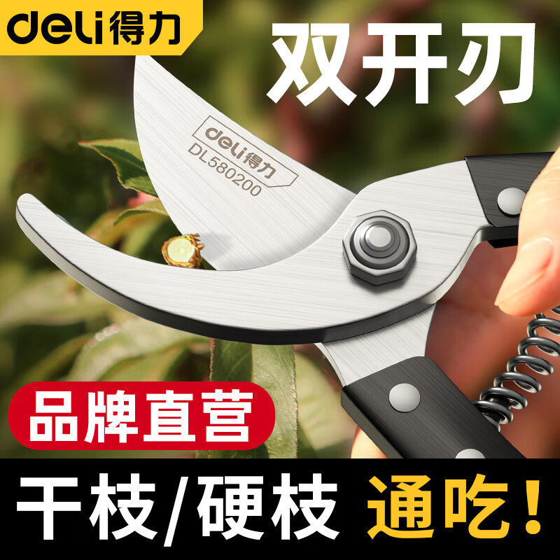 Deli pruning shears, garden scissors for cutting branches, special garden pruning, fruit tree pruning, flower pruning shears, pruning shears for cutting flowers, can cut 0-14mm, heavy-duty all-metal handle