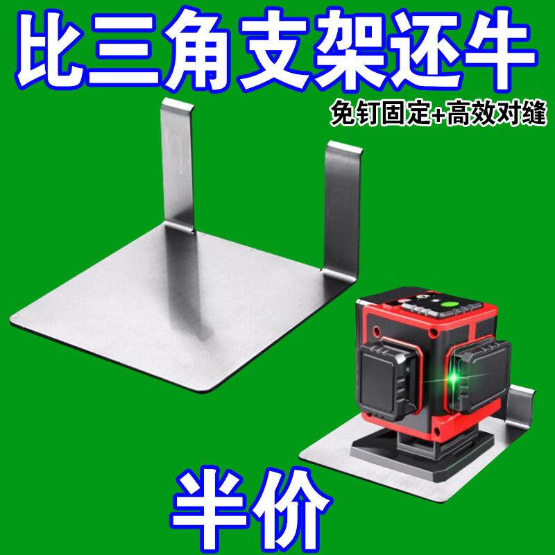 Wenzhi craftsman level wall-mounted seam bracket wall-mounted cloud platform new universal hook nail-free carpentry and bricklayer hardware accessories level card seam bracket height 5 cm card 2mm