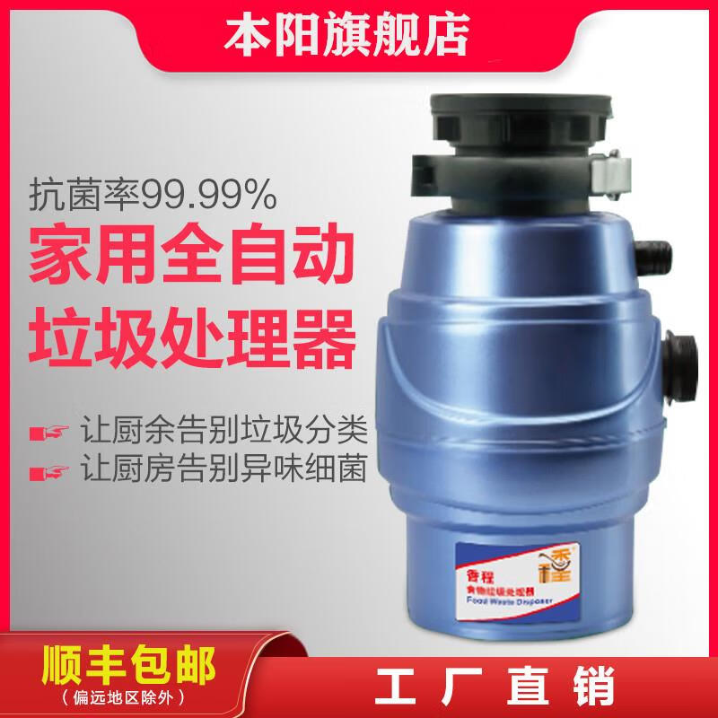 YWZR Xiangcheng Benyang XC-016 food waste disposer kitchen sink garbage crusher wireless switch