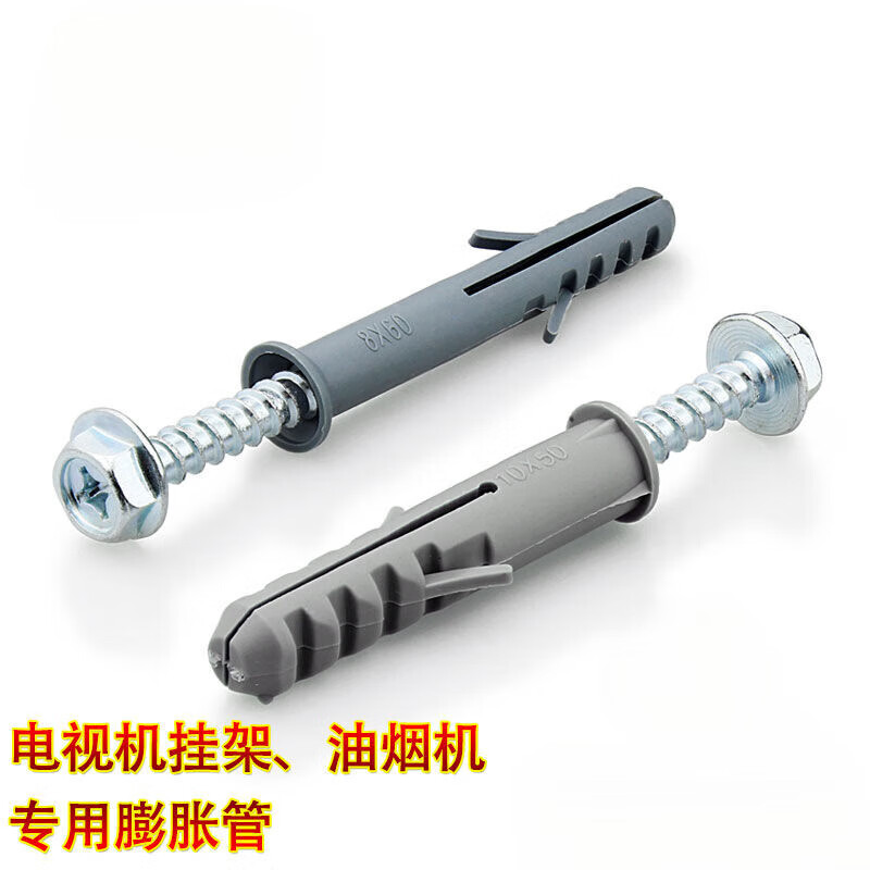 Vinoa 8mm, 10mm, 12mm TV 10 sets of rack mounting range hood expansion screws/external hexagonal plastic nail expansion 10*80 tube + 6*80 hexagonal nails - 10 sets