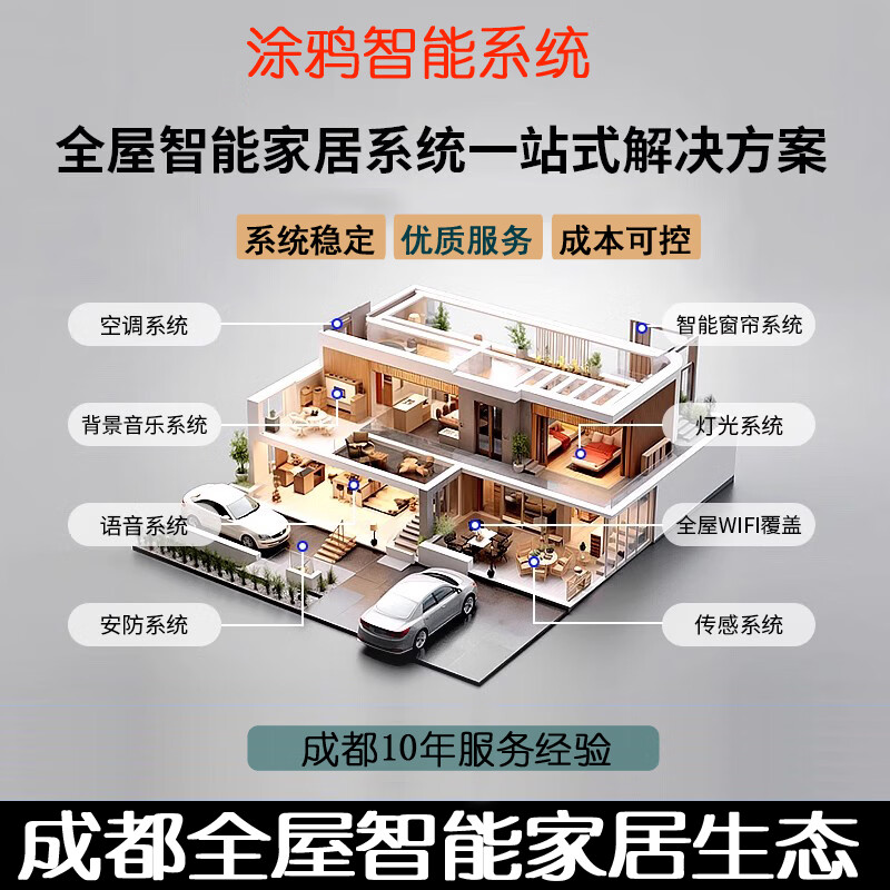 Kezitu Chengdu Tuya Ecological Smart Home Control System Set Voice Light Switch Curtain Customized Design Plan Ordinary Residential Plan Design 1 to 1 Service Everyone