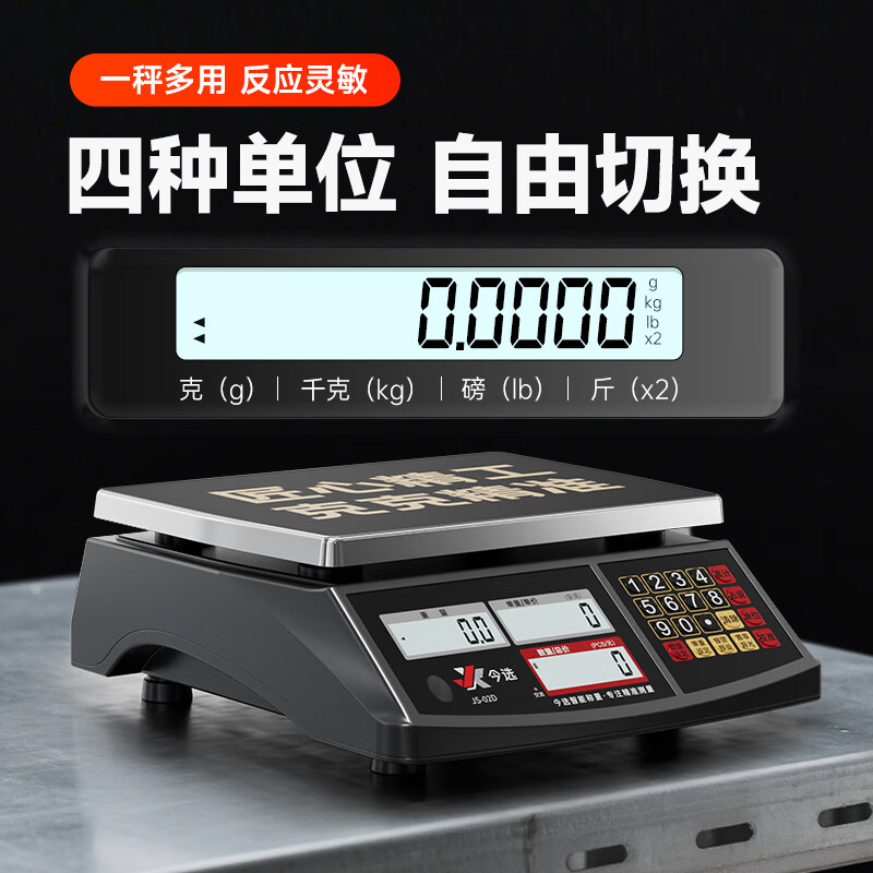 Today's selection of high-precision counting electronic scales, commercial gram scales, accurate to 0.01g 0.1g, industrial precision electronic scales, traditional Chinese medicine tea factory workshop weight and counting scales, high endurance 30kg, accuracy 1g-counting/price export quality