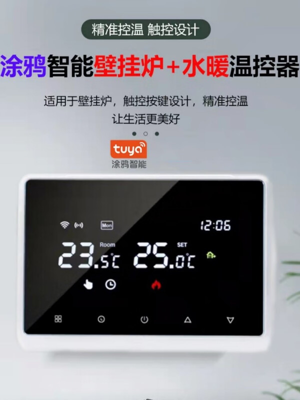 Wei Neng thermostat wall-mounted boiler wireless smart wifi gas doctor wired mobile phone remote control energy saving and gas saving wired-battery model-ordinary model white