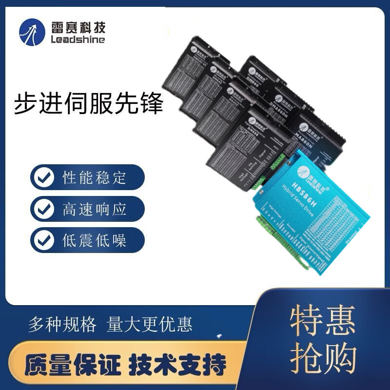Yue Changsheng Lesai Technology DM860 DMA860H two-phase 57 86 stepper motor driver engraving machine M860MA860H DM556