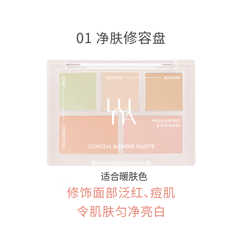 Aekyung Luna LUNA Contouring Concealer Plate Powder Five-Color Concealer Lasting Makeup Skin-Nude Makeup Feel 6g Chinese Valentine's Day Gift